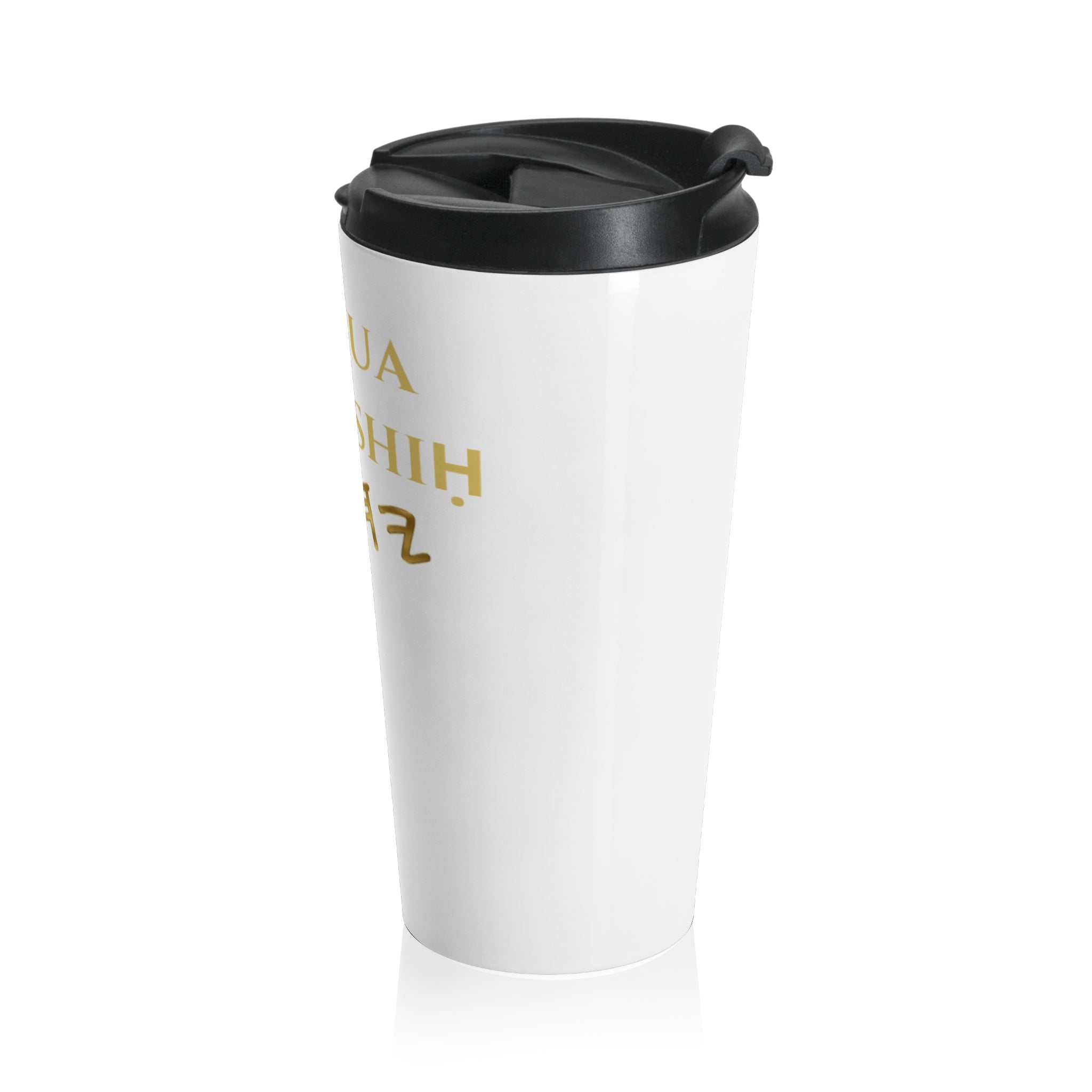 Yeshua HaMashiach Stainless Steel Travel Mug — Gold Hebrew Messiah Design