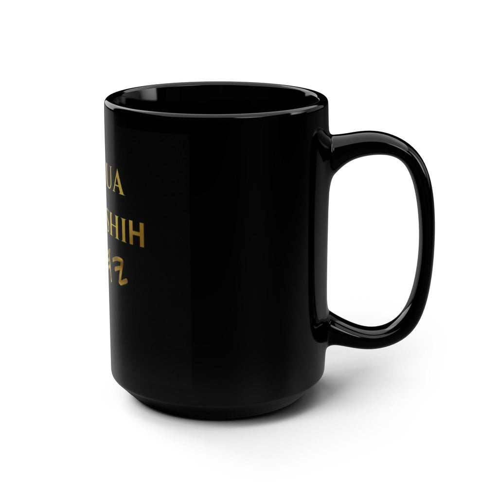 Yeshua Ha’Mashih Gold Hebrew 15oz Christian Coffee Cup