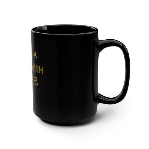 Yeshua Ha’Mashih Gold Hebrew 15oz Christian Coffee Cup