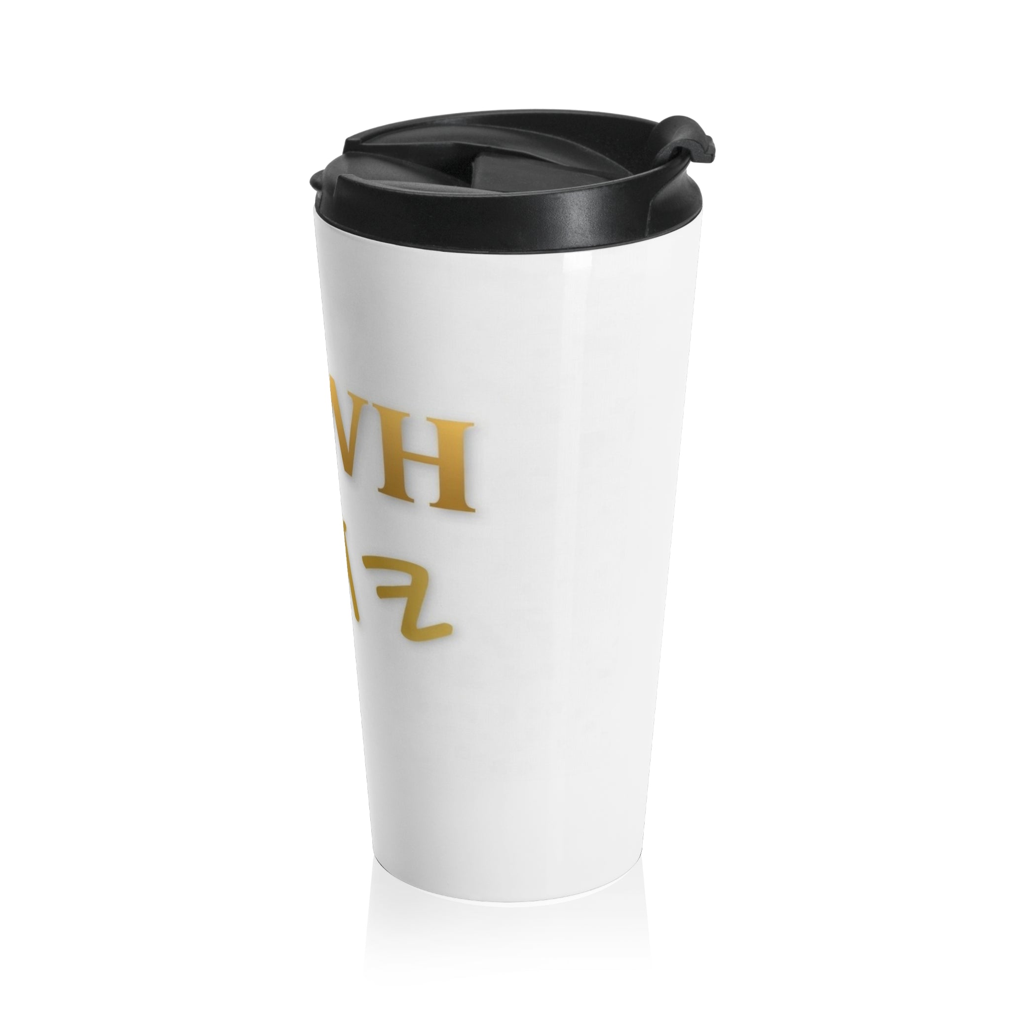 YHWH Hebrew Script Stainless Steel Travel Mug — Religious Faith Coffee Tumbler